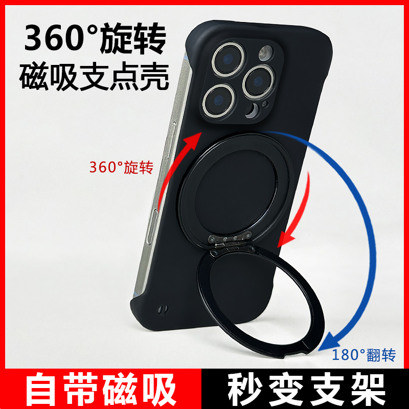 苹果15磁吸充电旋转支架支点壳