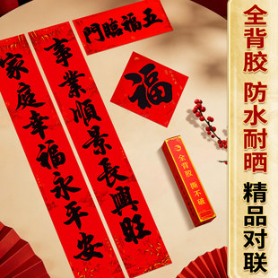 入户门大门对联大号小尺寸黑字书法农村自建房门对联2026马年春联