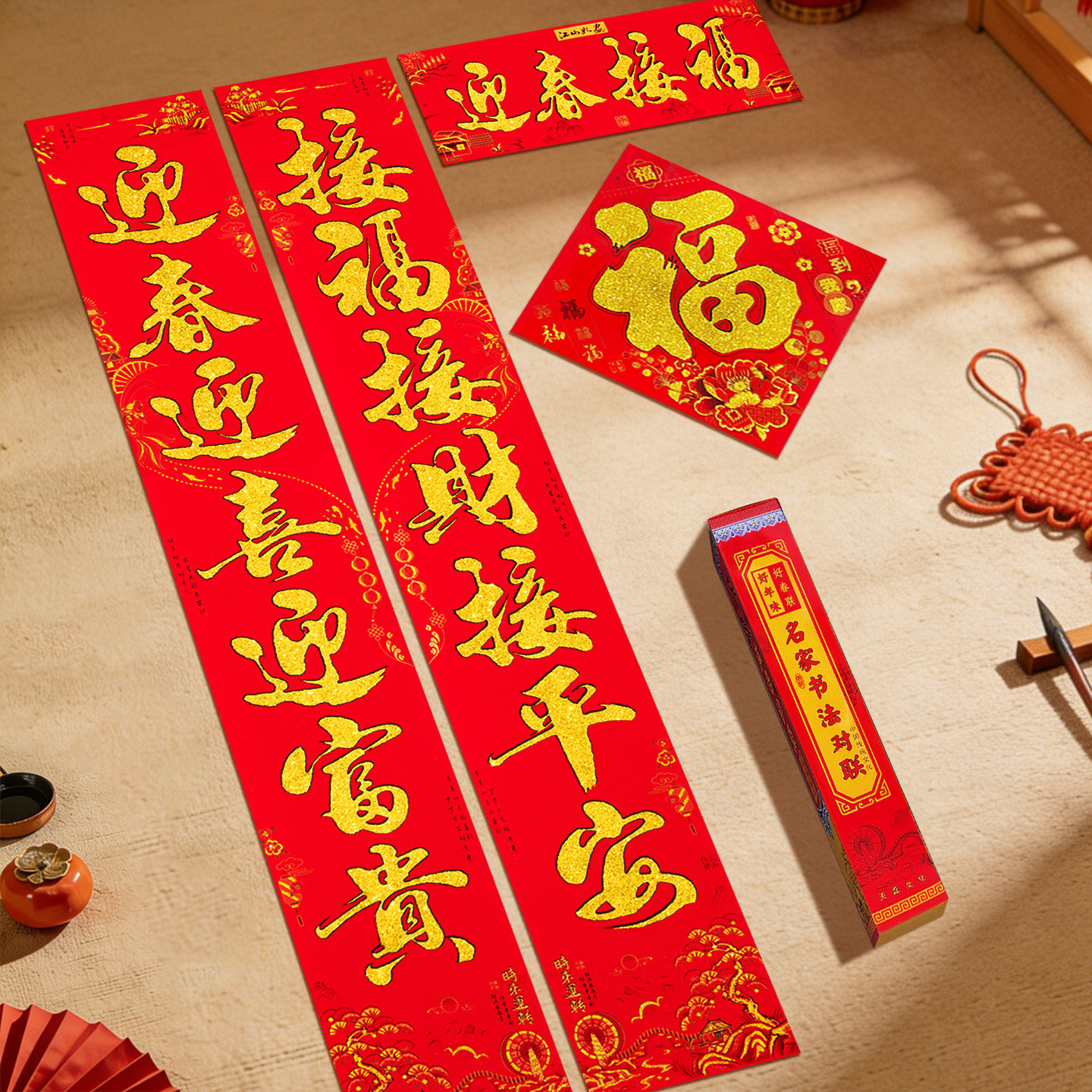 对联2026新款春节洒金大门福字门贴入户门家用新年过年马年春联,节庆用品/礼品,对联,淘宝优惠券,粉丝福利购,淘宝优惠卷