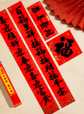 对联202611言春节自建房大门入户门过年防水大尺寸马年门对春联