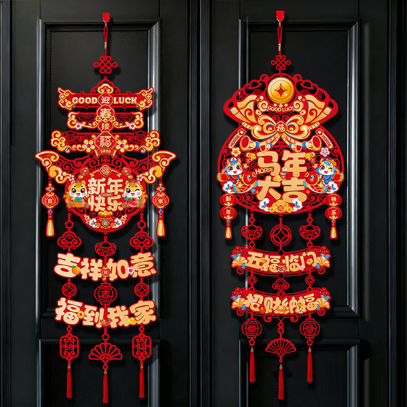 马年大吉门挂对联福字立体剪纸萌马图国潮风红色喜庆家居春节门饰,节庆用品/礼品,福字/窗花/窗贴,淘宝优惠券,粉丝福利购,淘宝优惠卷