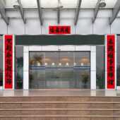 对联2026新款 工厂企业大门公司新年春联别墅春节农村加大尺寸2米8