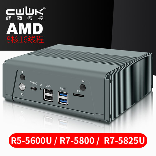 畅网微控5500U四网2.5G迷你主机