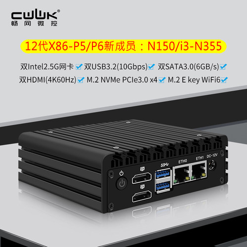 N100/N150双网2.5G迷你主机