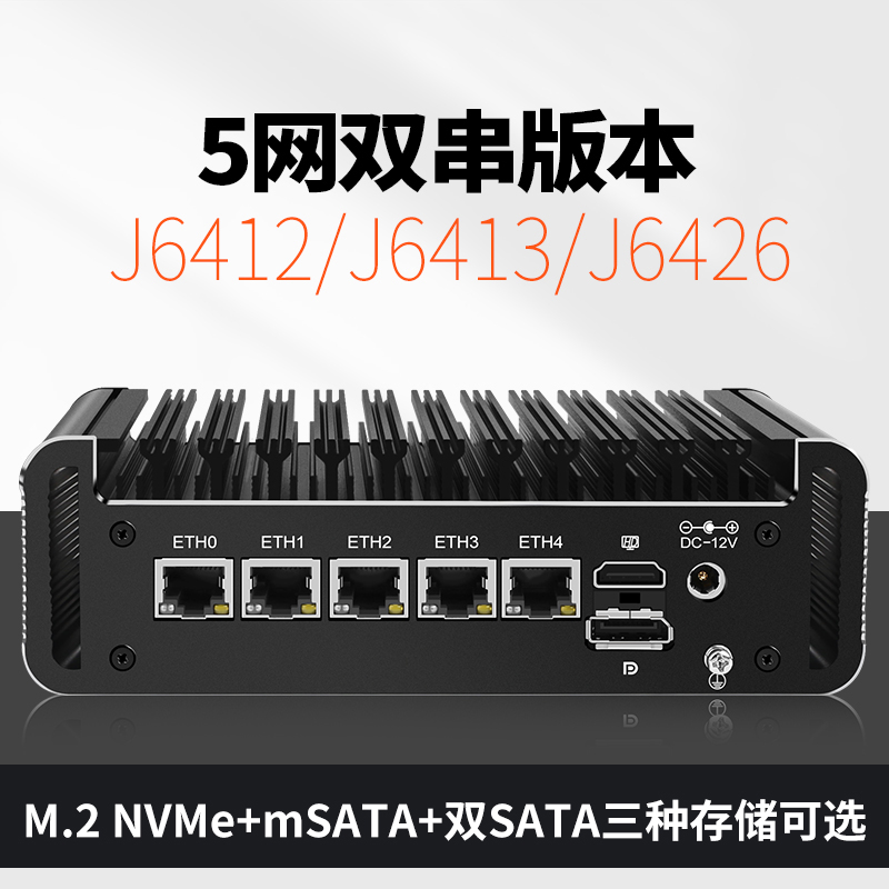 畅网J6412J64135网2.5G软路由