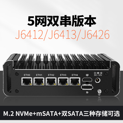 畅网 J6412/J6413 5网双串 i226网卡软路由 迷你主机 工业自动化