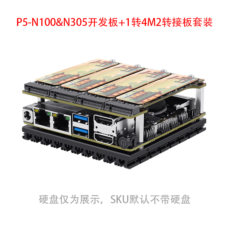 X86-P5双网N100遥遥领先迷你主机