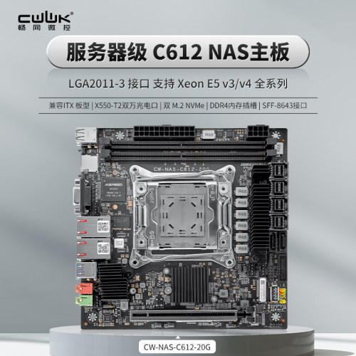 C61210盘位DDR4万兆ITXNAS