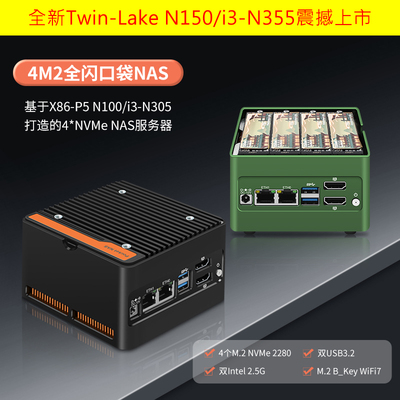 畅网N100/N150口袋NAS迷你主机