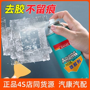 三和强力脱胶剂粘胶去除剂透明胶除胶剂不干胶双面胶脱胶剂清洁剂