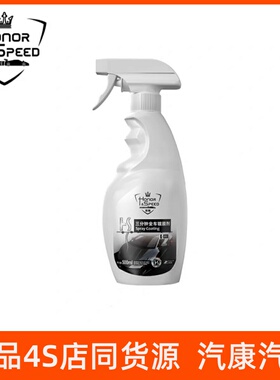 荣耀三分钟汽车镀膜剂500ml k1338
