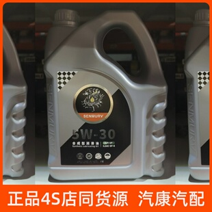 思摩夫SP全合成机油GF6  5W-30  4L