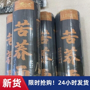 促销新日期山咔咔苦荞麦面无糖精粗杂粮粗粮健身代餐速食挂面面条