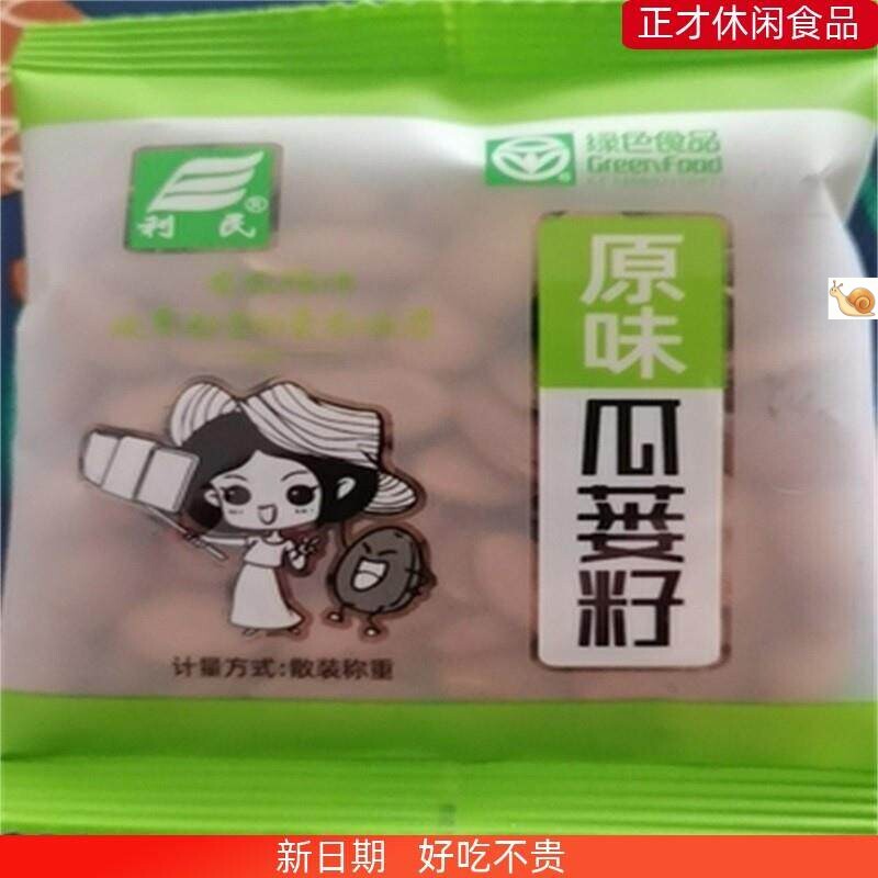 利民新货瓜蒌籽大籽特大颗粒吊瓜子原味大别山天柱山安庆特产