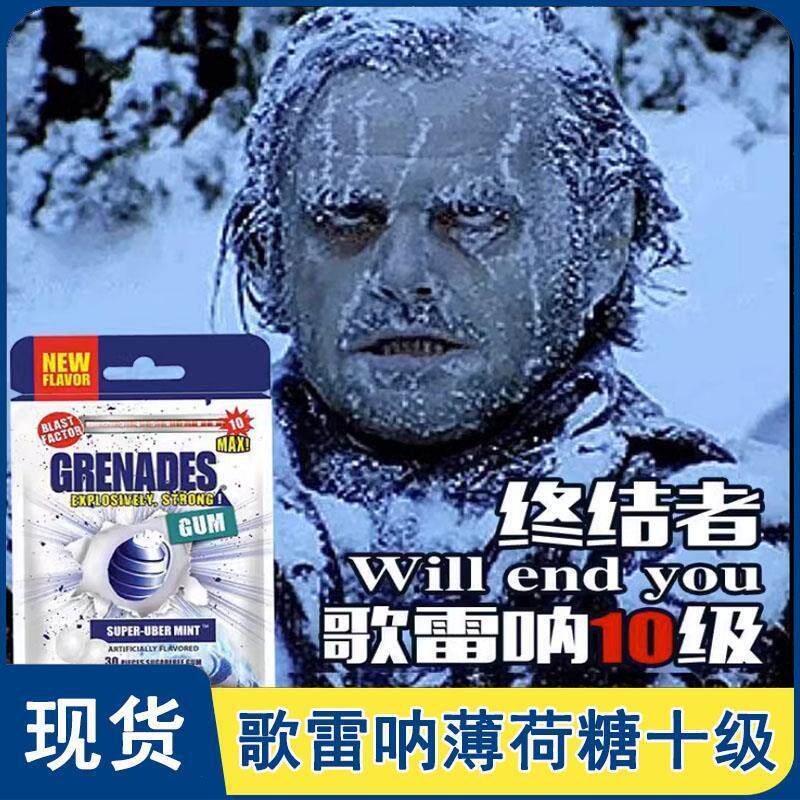 -歌雷呐口香糖十级哥雷纳薄荷糖清凉糖果爆炸爆珠泡泡糖办公室零