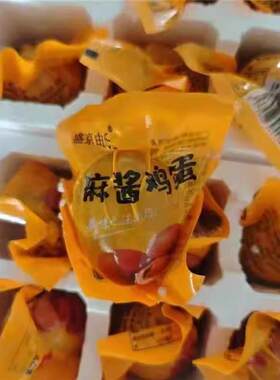-农家麻酱鸡蛋 盛京由氏手工土鸡蛋腌制 蛋黄沙酥流油 入口超绵