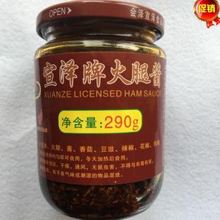 -会泽宣泽火腿酱会泽特产火腿酱非宣威火腿酱油辣椒下饭菜290g包