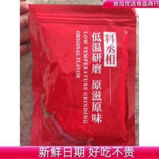 -料丞相新奥尔良烤翅腌料腌制料炸鸡盐焗粉奥尔良粉烤鸡翅腌肉烧