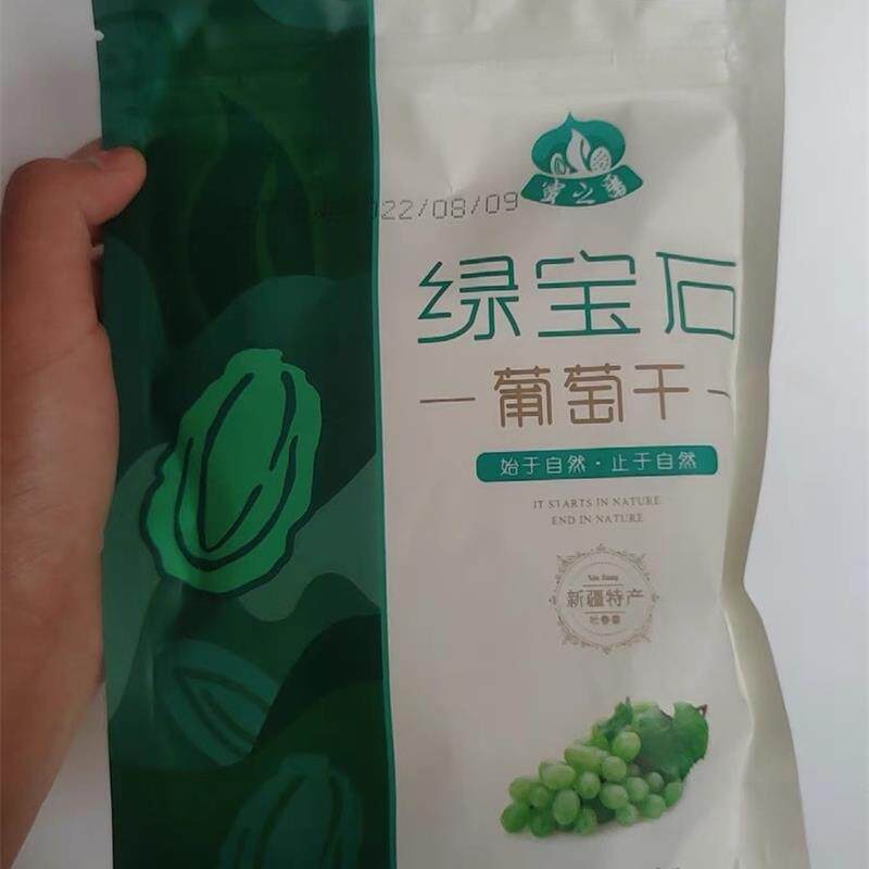 【新货立减】萄葡干零食500g*2新疆特产即食吐鲁番绿葡萄干提子零