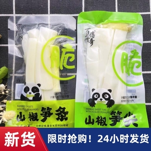 百年传奇山椒笋尖山椒笋条500g泡椒笋尖开袋即食红椒竹笋脆笋下饭