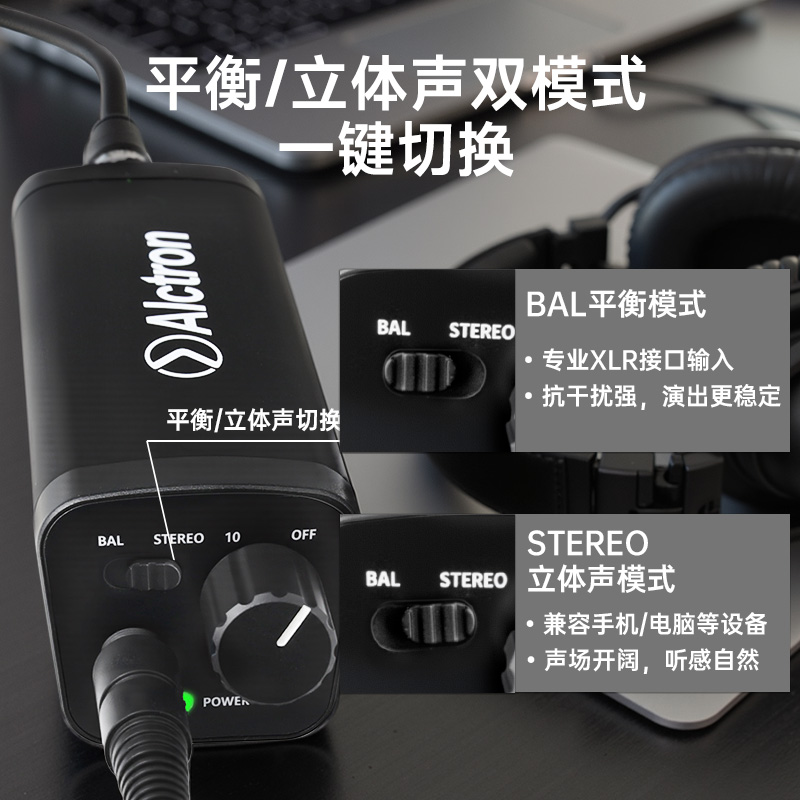 Alctron/爱克创耳机放大器