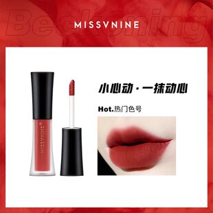 MISSVNINE小心动丝绒雾面唇釉