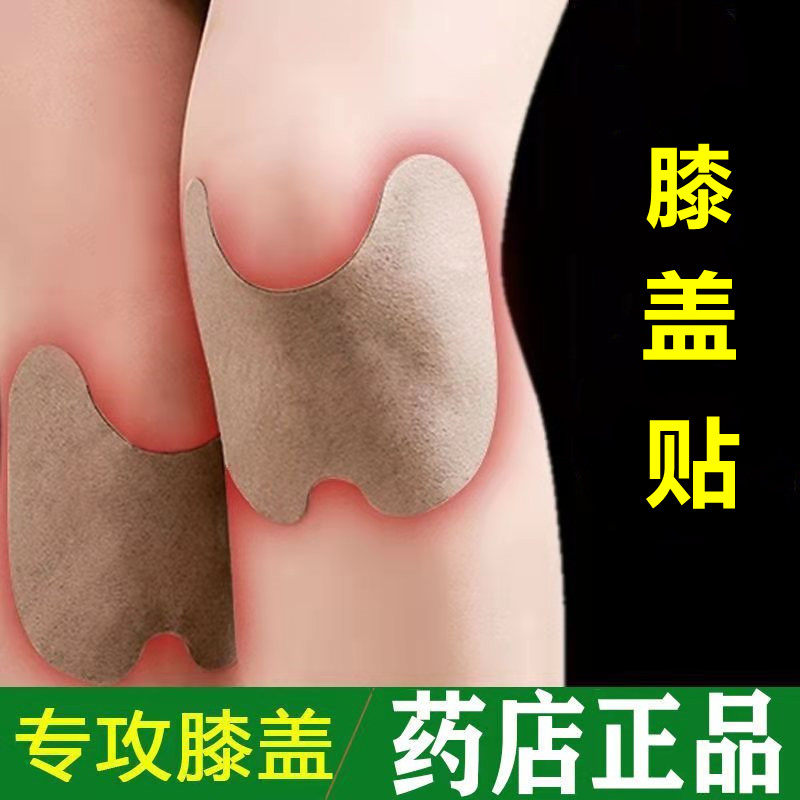 艾草膝盖贴艾灸热敷痛贴老寒腿自发热艾叶护膝半月板关节护膝贴