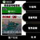 xbox 僵尸危城 中文 官方 兑换码 one xsx 微软 数字 25位