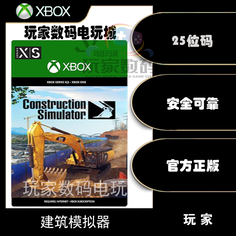 建筑模拟器 xbox one xsx|s xbox 官方 中文 正品 代购