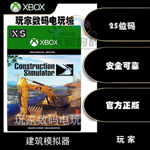 官方 代购 建筑模拟器 中文 one xbox xsx 正品