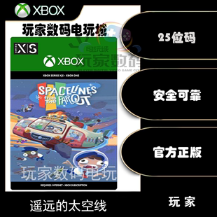 S微软官方中文25位兑换码 XSX 太空线 WIN10 遥远 Xbox