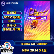 NBA2K24 xbox one xsx|s 游戏中文兑换码VC15000-7000000上号代冲