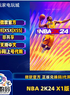 NBA2K24 xbox one xsx|s 游戏中文兑换码VC15000-7000000上号代冲