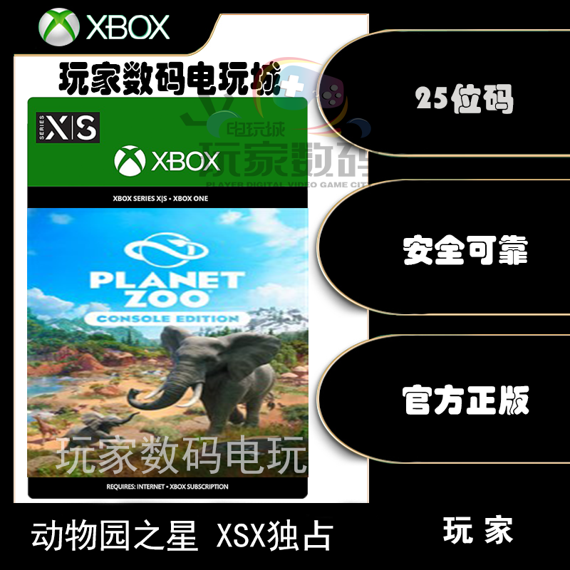 动物园之星xboxX|S官方正品代购