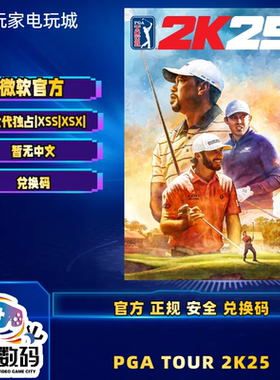 PGA TOUR 2K25 xbox series X|S 独占 xbox官方 中文 正品 兑换码