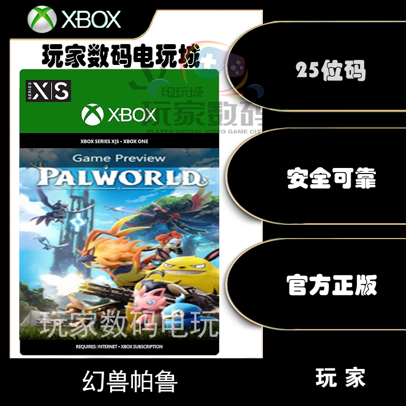 幻兽帕鲁xbox|pcwin10官方兑换码