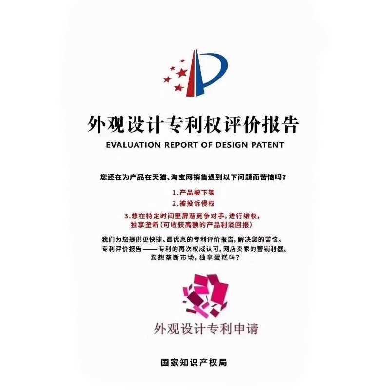 胜辉代办办理外观实用专利正面评价报告检索查重专利评估服务