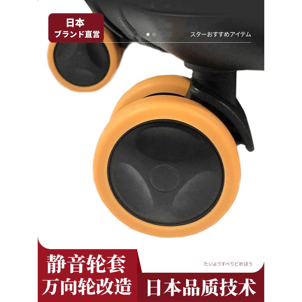 日本静音轮套行李箱轮子不磨损消音防磨轮胎保护套延长行李箱寿命