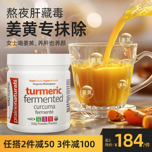 加拿大进口发酵有机姜黄素粉