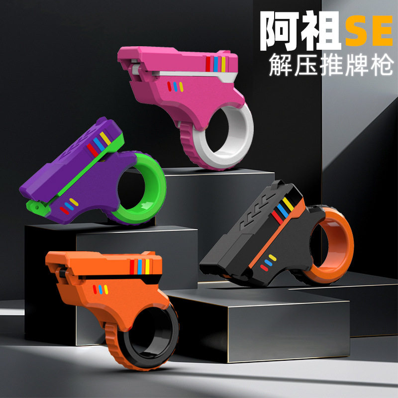 阿祖SE爆款解压玩具复合推牌多功能压磁吸加棘轮EDC跨境段落潮