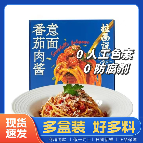 拉面说空刻锋味派意面特价