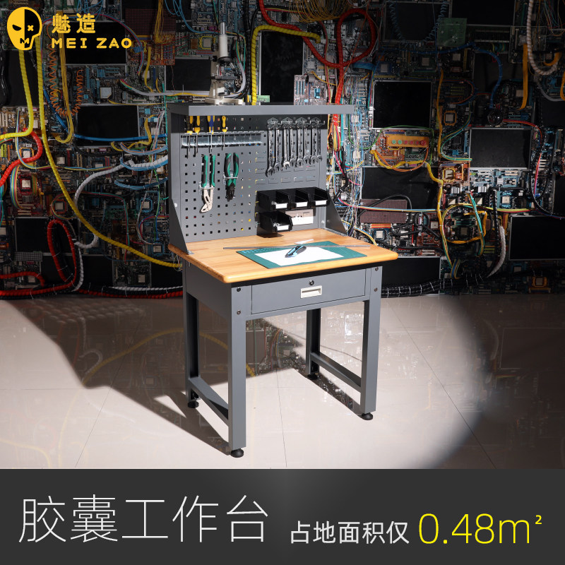 魅造小型家用儿童手工diy操作桌