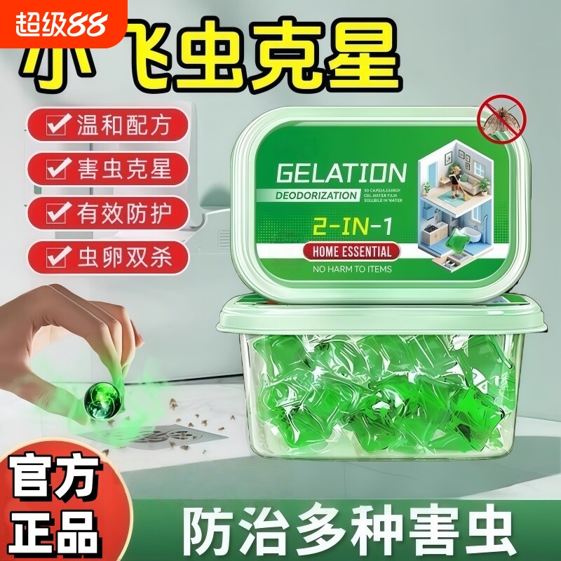 管道除臭凝珠高浓度防臭