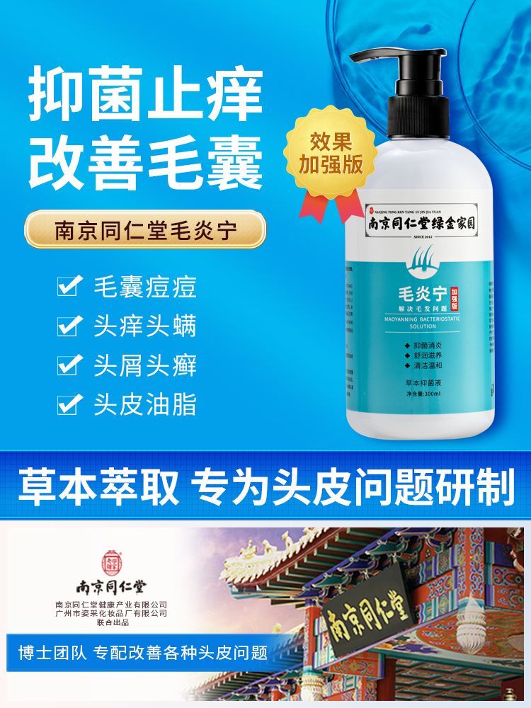 小红书推荐【买3送2，买2送1】洗发水深层清洁去屑控油止痒抗痘