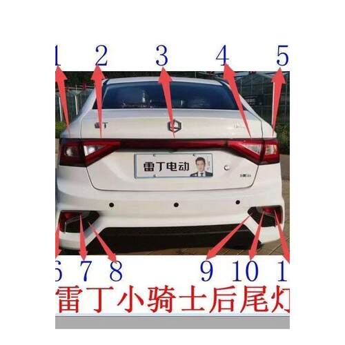 适配雷丁小骑士/宝路达DS