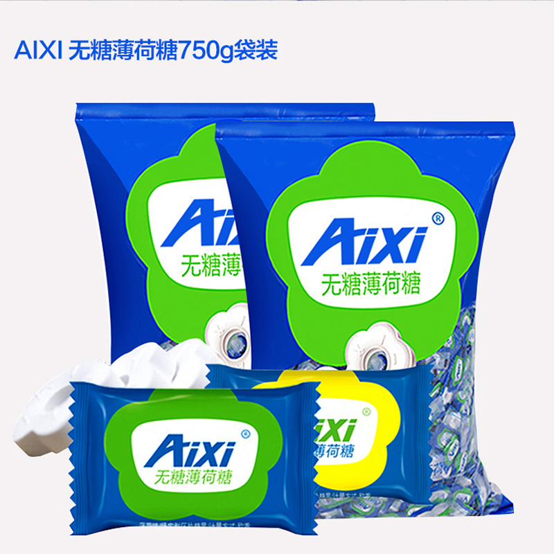 Aixi无糖薄荷糖750g袋装清凉糖润喉糖清凉压片糖休闲零食商务招待