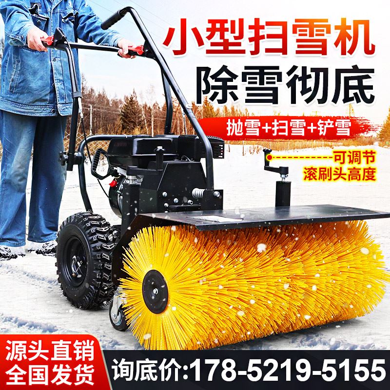 扫雪机抛雪机除雪机大棚道路小区物业手推式多功能座驾小型清雪机