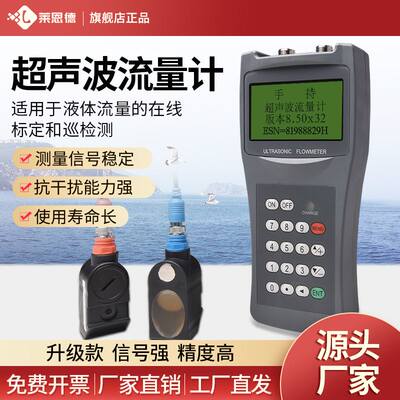 超声波流量计手持式TDS-100H便携式管道液体外夹流量表传感器探头