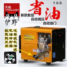 伊野小型静音柴油发电机5/6KW/8KW/10KW家用全自动单三相110V220V