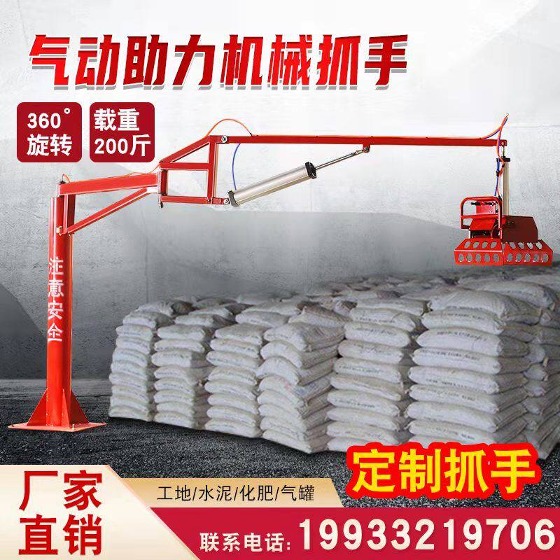 气动机械抓手平衡吊助力化肥饲料水泥搬运多功能机械臂气泵装神器